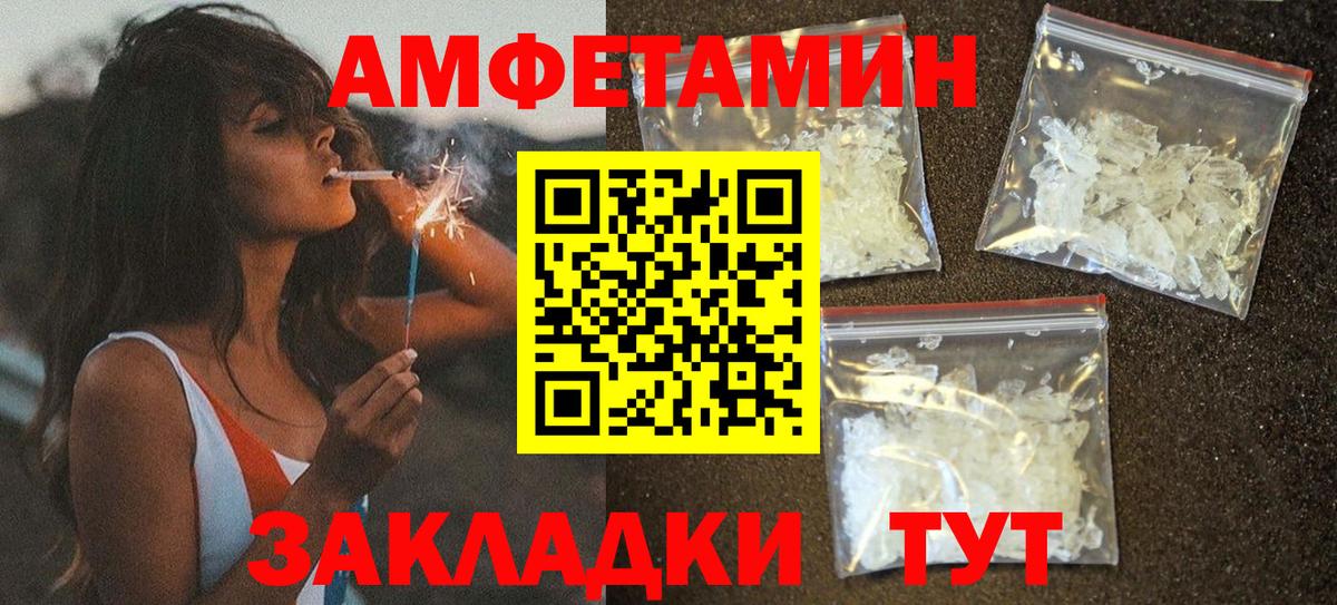АМФЕТАМИН  Сургут  Amphetamine  Амфетамин Premium 
