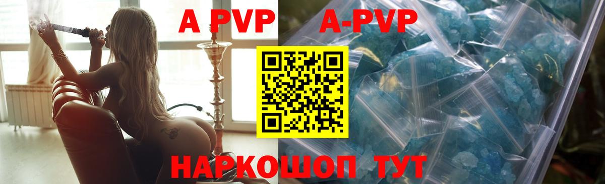 Alfa_PVP Crystall  где купить наркоту  A-PVP СК  A PVP Соль  Сургут 