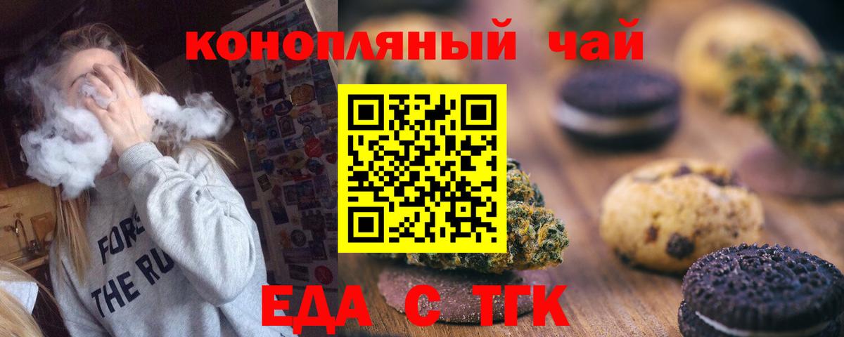 Cannafood марихуана  Вход с VPN  Сургут 