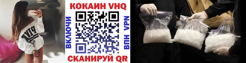 Cocaine VHQ  где можно купить наркотик  Сургут 