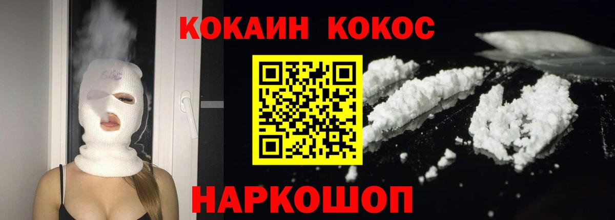 COCAIN Перу  Сургут 