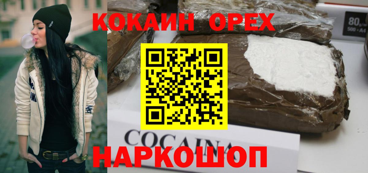 Сургут  Cocaine Перу  Вход с VPN  COCAIN Перу 