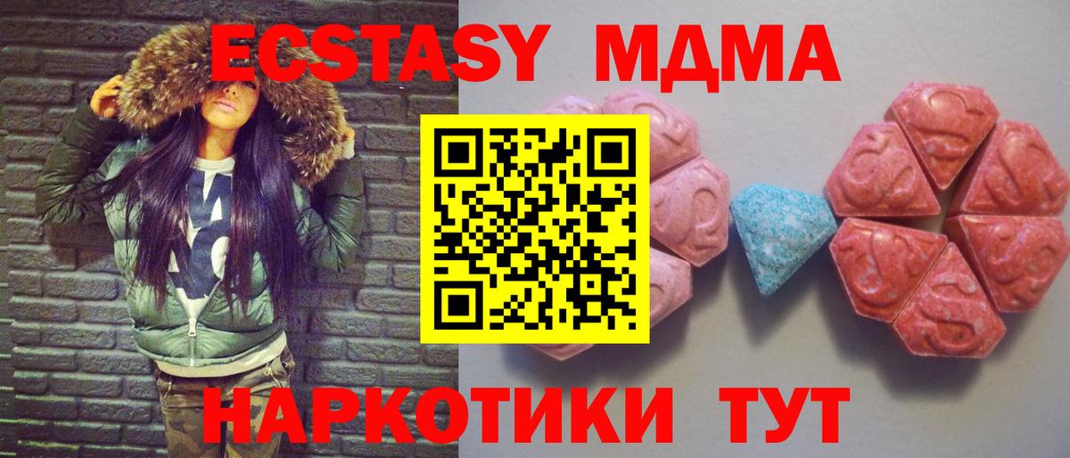 Ecstasy ешки Сургут