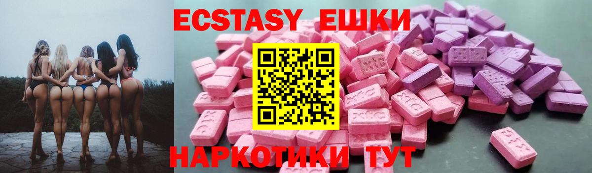 Экстази ешки  Экстази MDMA  Экстази  Сургут 