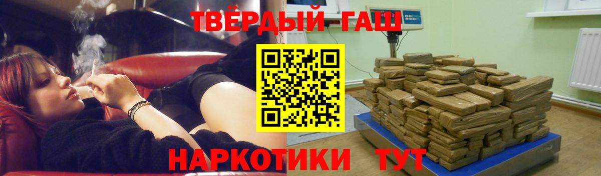 ГАШИШ 40% ТГК  Сургут  продажа наркотиков  Гашиш hashish  ГАШИШ 