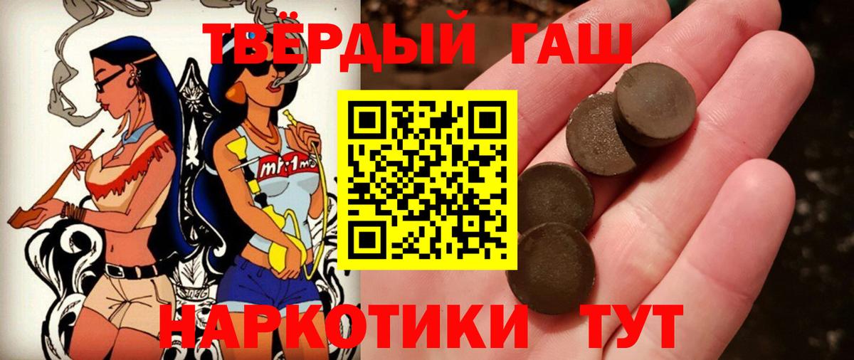 ГАШ ice o lator Сургут