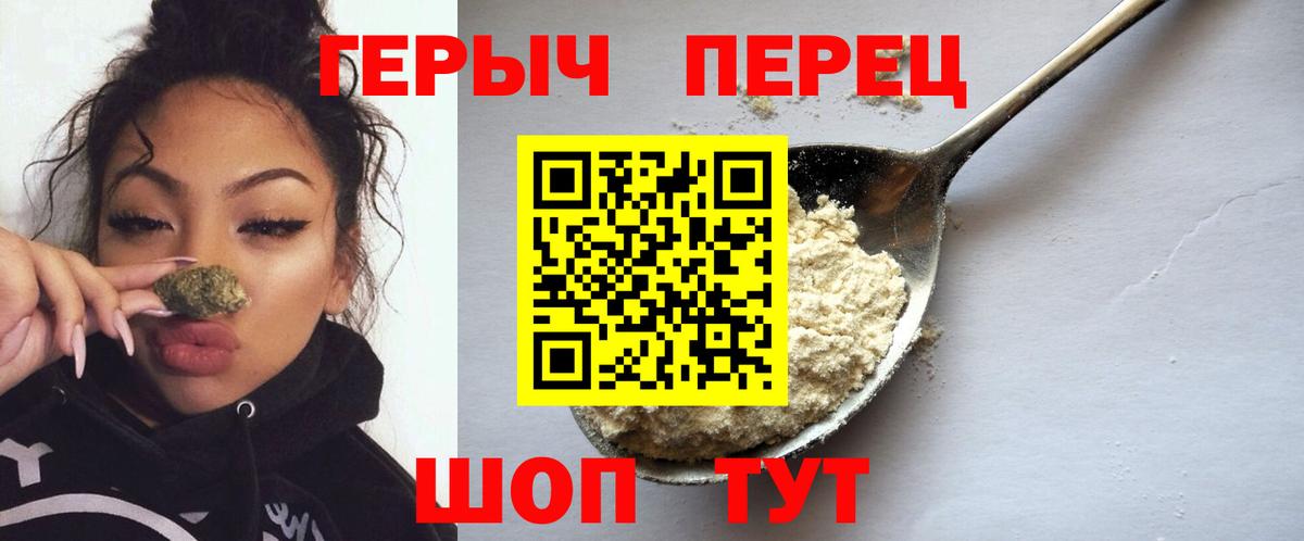 Героин герыч Сургут