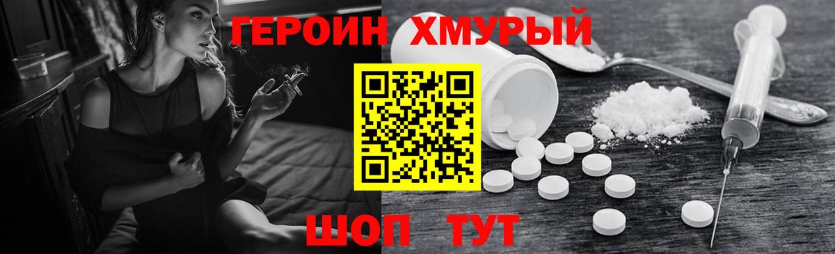 Сургут  ГЕРОИН хмурый  Вход с VPN 