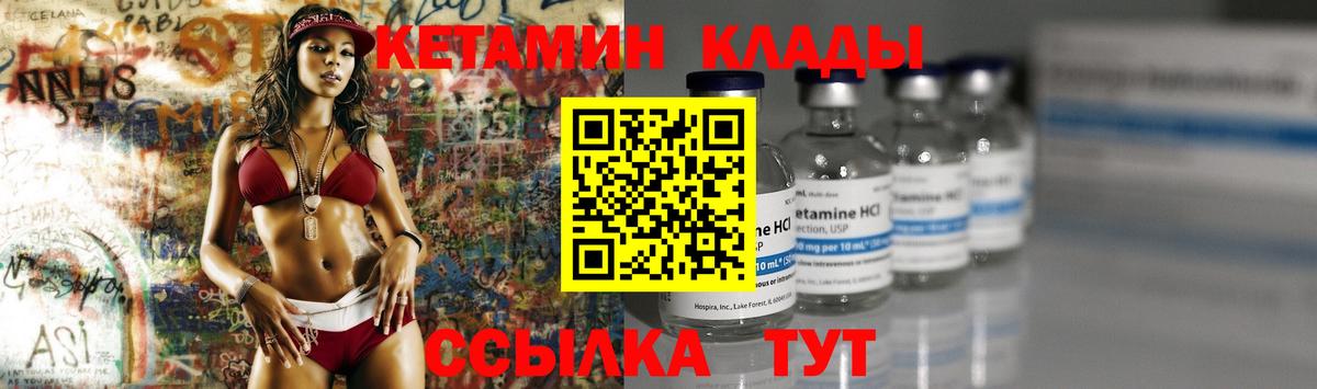 Сургут  КЕТАМИН VHQ  Вход с VPN  нарко площадка состав  Кетамин ketamine 