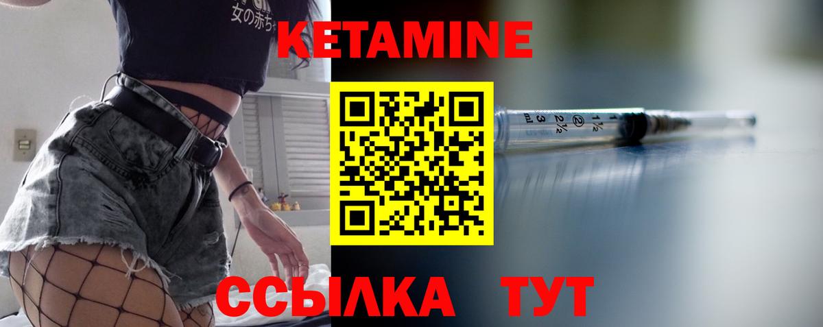 Кетамин VHQ  КЕТАМИН ketamine  Сургут 