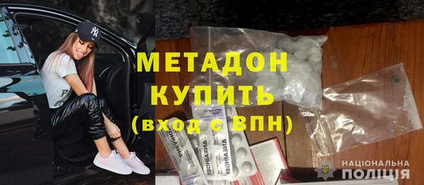 метадон Новокубанск