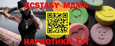 экстази Апшеронск