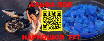 альфа пвп VHQ Кумертау