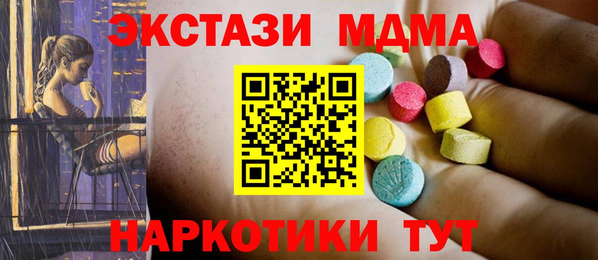 МДМА молли Сургут