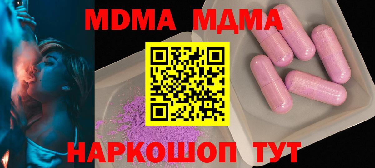 MDMA crystal  MDMA кристаллы  Сургут  Вход с VPN 