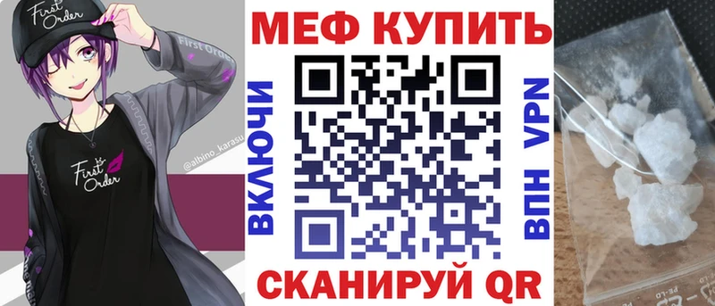 Мефедрон кристаллы Сургут