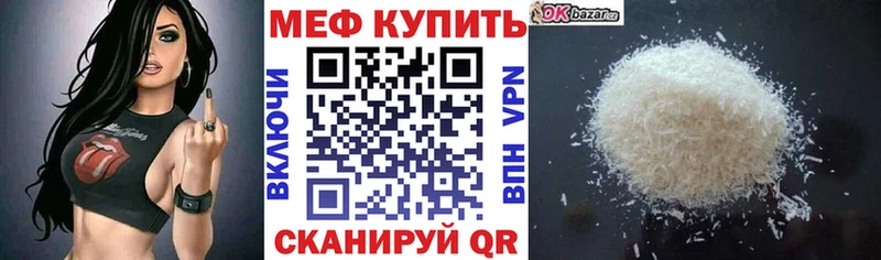 Меф кристаллы Сургут