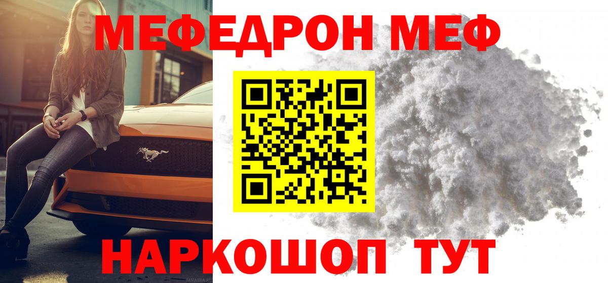 Меф  Сургут  МЯУ-МЯУ VHQ  OMG маркетплейс  Меф mephedrone 