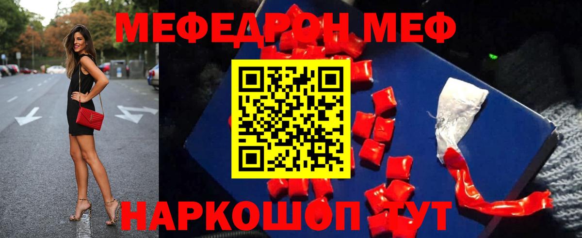 Меф  Сургут