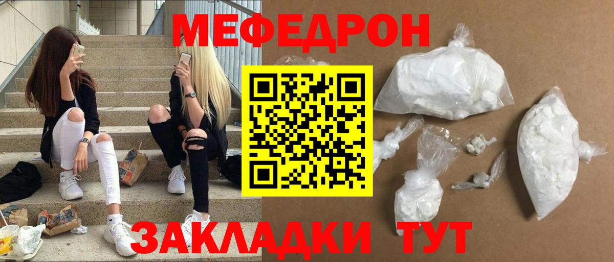Мефедрон VHQ  Меф кристаллы  Сургут  Вход с VPN 