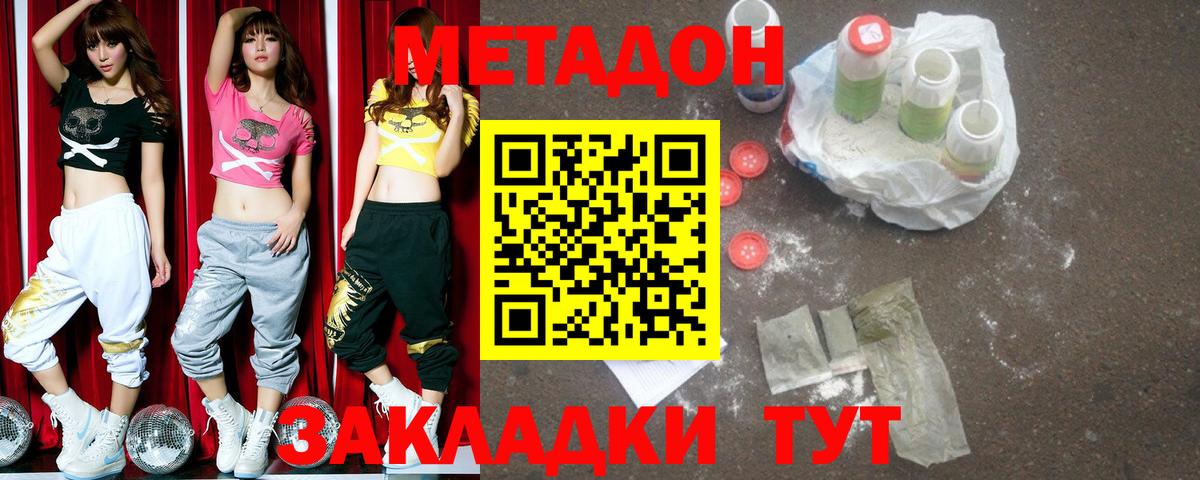 omg рабочий сайт  Метадон мёд  Метадон кристалл  Вход с VPN  Сургут 