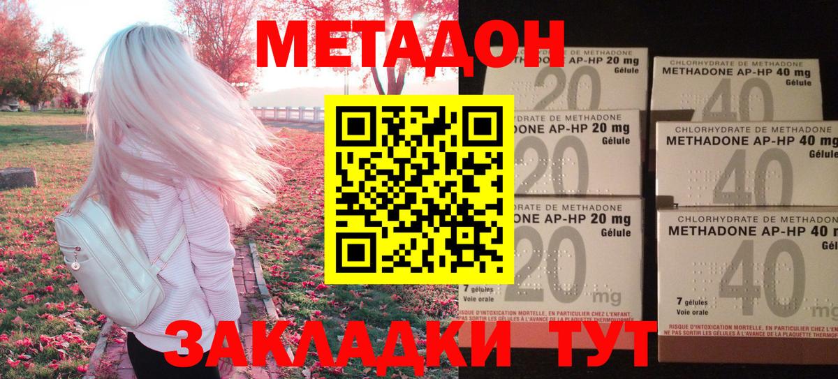 mega ССЫЛКА  МЕТАДОН methadone  Сургут  МЕТАДОН мёд 