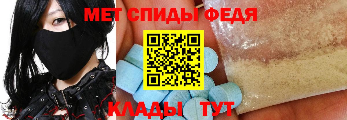 МЕТАМФЕТАМИН мет Сургут