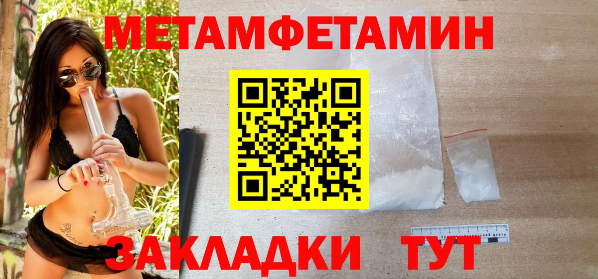 МЕТАМФЕТАМИН винт Сургут