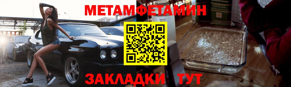МЕТАМФЕТАМИН пудра  МЕТАМФЕТАМИН пудра  Вход с VPN  Сургут 