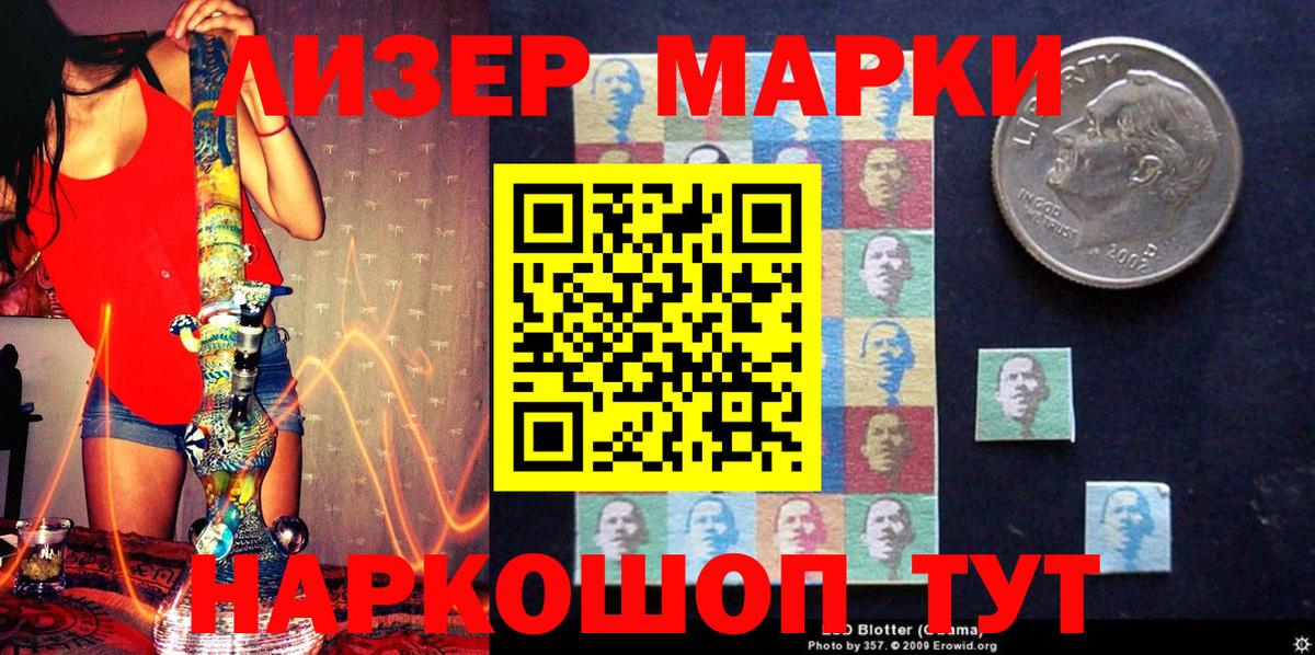 наркота  Сургут  Наркотические марки 1,5мг 